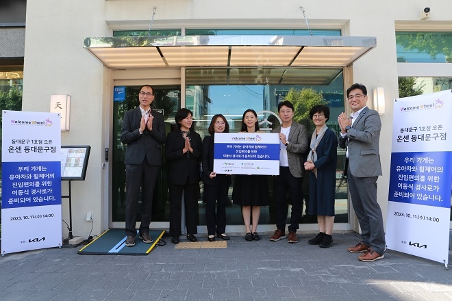 웰컴휠 캠페인 1호점 서울 동대문구 텐동전문점 온센. 사진제공=기아.