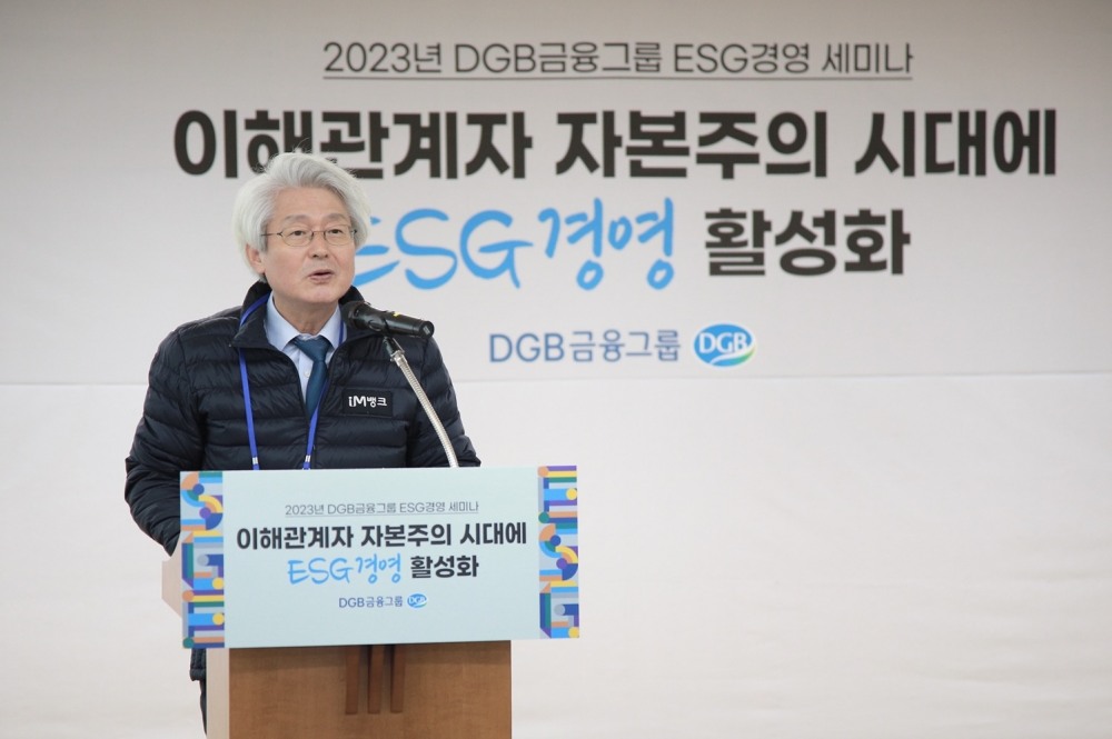 김태오 DGB금융그룹 회장이 서울 사옥 DGB금융센터에서 개최된 ‘2023년 ESG 경영 세미나’에서 인사말하고 있다. /사진제공=DGB금융그룹