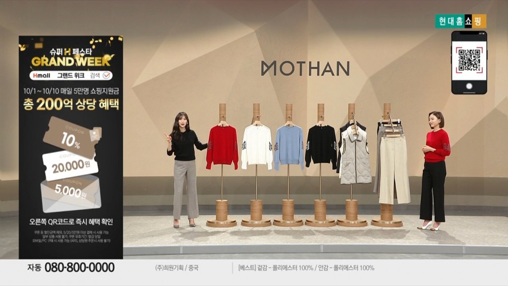 현대홈쇼핑이 전개하는 '슈퍼 H페스타'가 흥행을 이어가고 있다. /사진제공=현대홈쇼핑