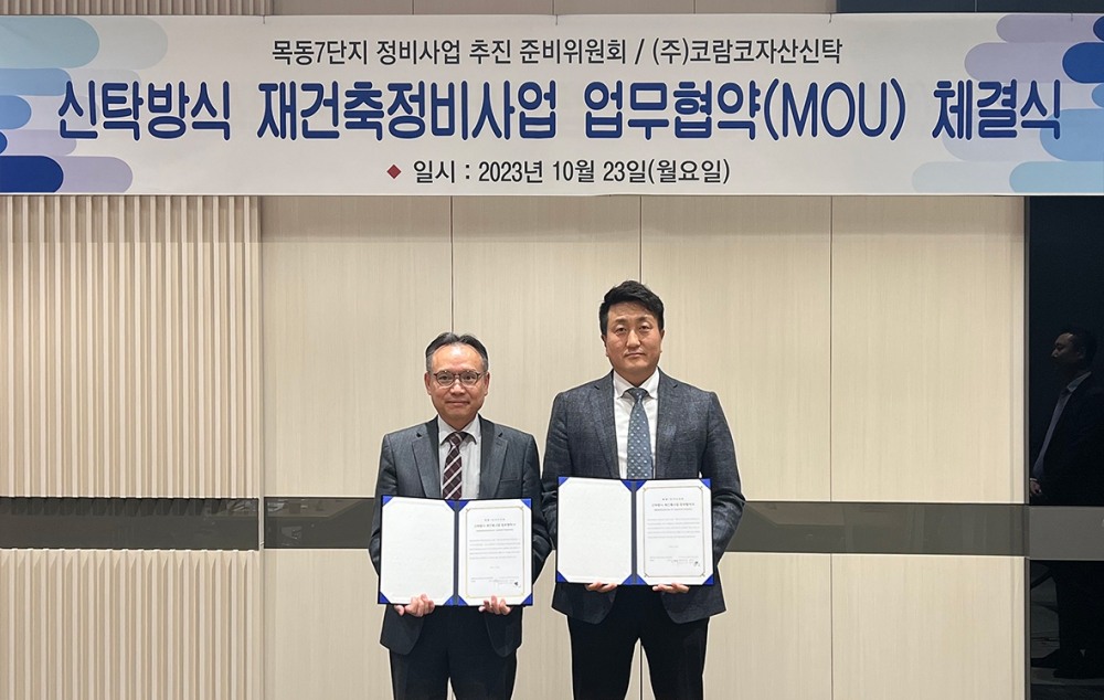 사진제공=코람코자산신탁