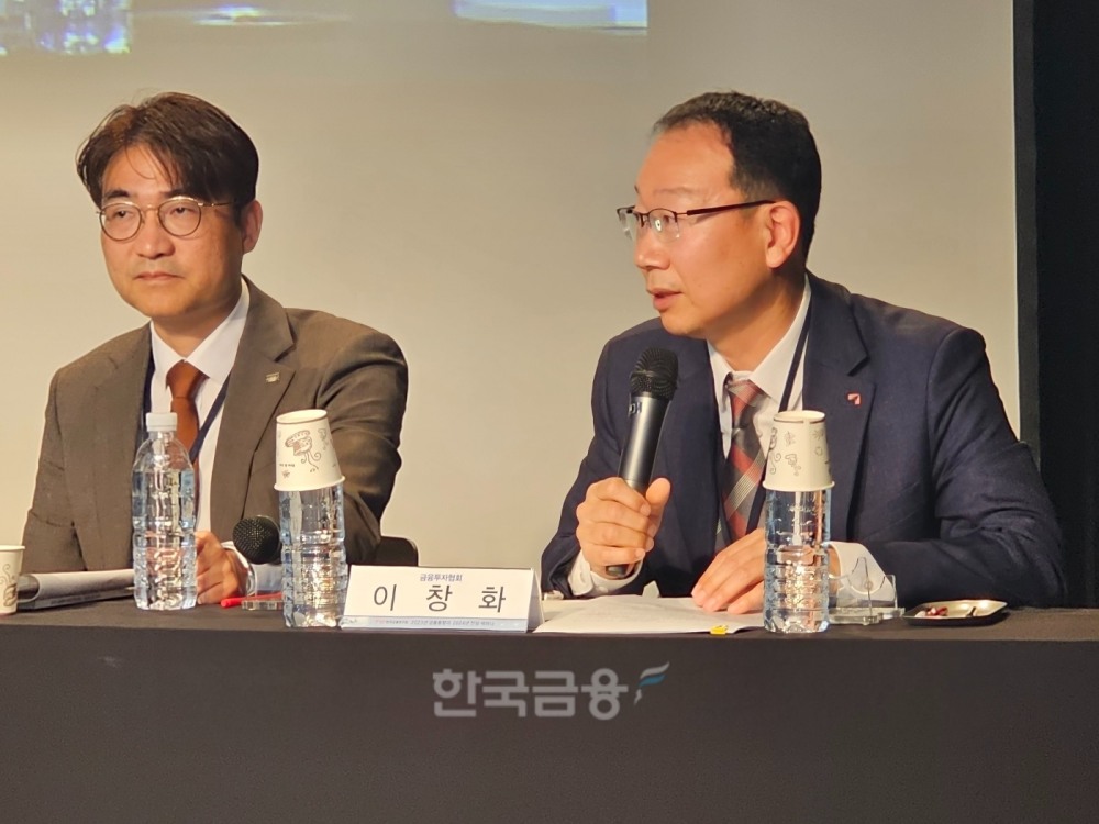 이창화 금융투자협회(회장 서유석) 전무가 2023년 11월 7일 금융 투자업 전망 관련 토론을 진행하고 있다./사진=임지윤 기자