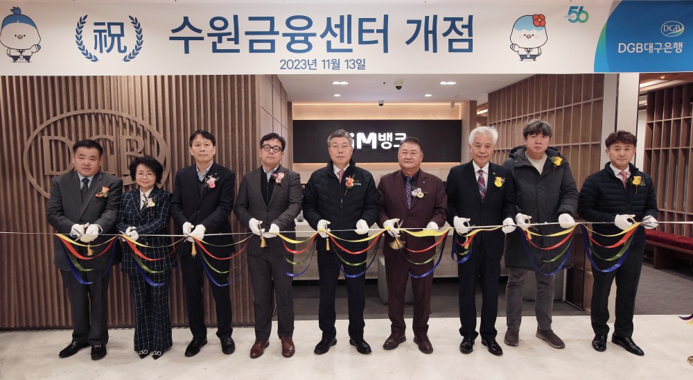 황병우 DGB대구은행장(가운데)이 지난 13일 수원금융센터 개점식에 참석했다. /사진제공=DGB대구은행