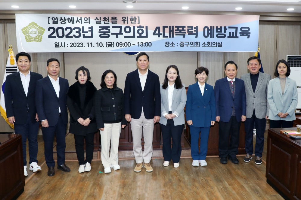 왼쪽부터 허상욱 의원, 송재천 의원, 양은미 의원, 조미정 의원, 길기영 의장, 문혜정 강사, 이정미 의원, 소재권 의원, 윤판오 부의장, 손주하 의원이 교육을 마무리하고 기념촬영을 하는 모습./사진제공=중구의회