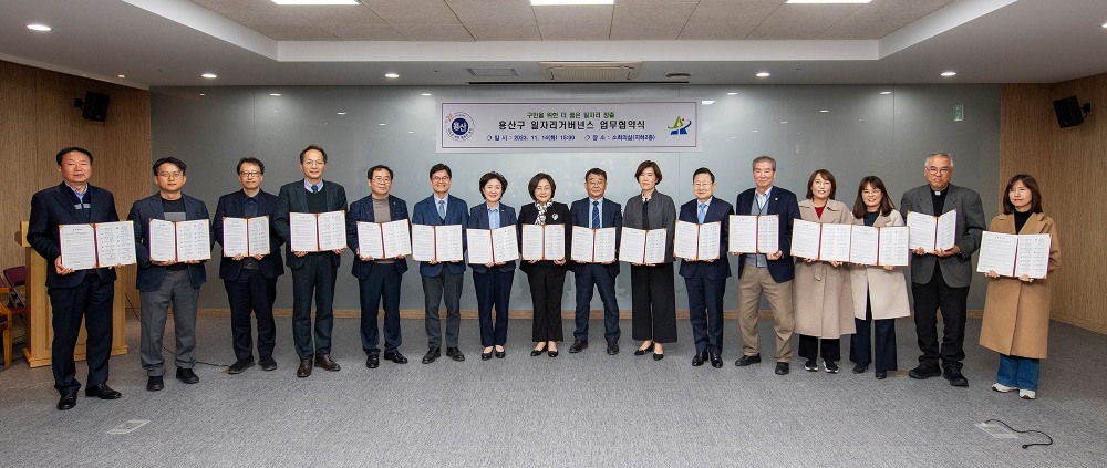 박희영 용산구청장(왼쪽에서 여덟번째)을 비롯한 관계자들이 일자리 거버넌스 업무협약을 체결하고 기념촬영을 하는 모습./사진제공=용산구