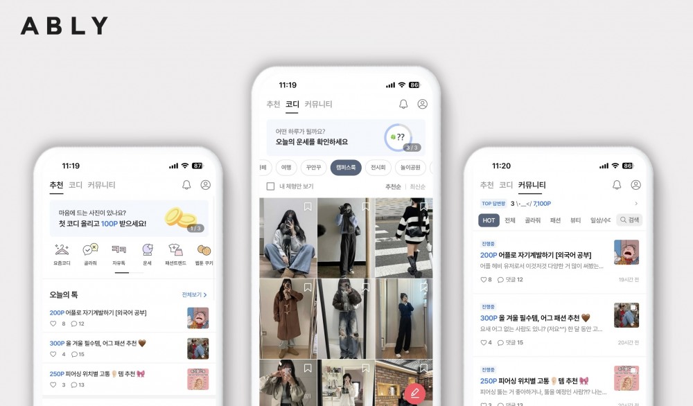 에이블리가 커뮤니티 서비스를 강화하고 나섰다. /사진제공=에이블리