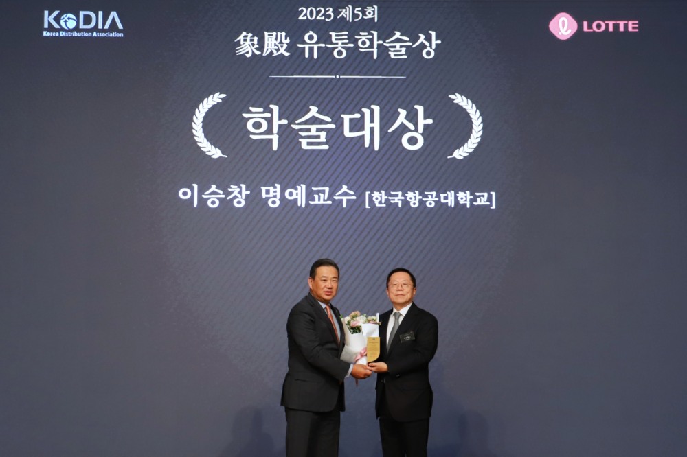 '제5회 상전유통학술상' 시상식에서 김상현 롯데 유통군 총괄대표 부회장(왼쪽)과 학술대상 수상자 이승창 한국항공대 명예교수(학술대상)가 기념 사진을 촬영하고 있다./사진제공=롯데