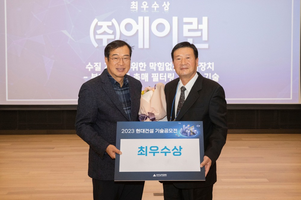 지난 17일 개최된 현대건설 기술공모전에서 최우수상을 수상한 오순봉 에이런 대표(왼쪽)와 임용진 현대건설 부사장이 기념촬영을 하는 모습..사진제공=현대건설