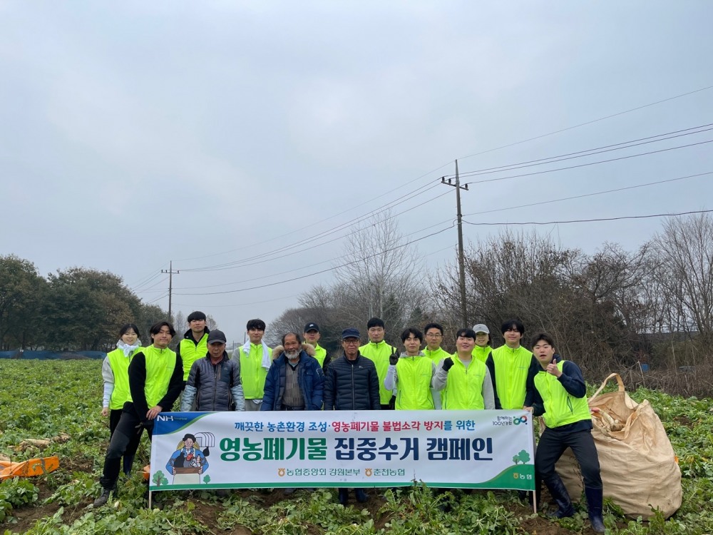 강원농협 '고향사랑 대학생 봉사대’ 농촌일손돕기 실시