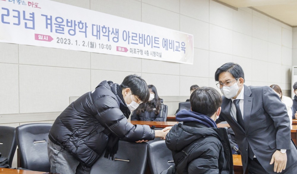 박강수 마포구청장이 지난 1월 겨울철 대학생 아르바이트 예비교육에 참여해 학생들과 소통하는 모습./사진제공=마포구