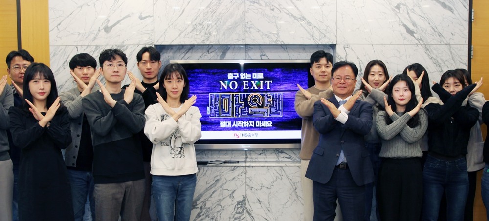 조항목 NS홈쇼핑 대표이사가 마약 근절 캠페인 'NO EXIT'에 동참했다. /사진제공=NS홈쇼핑