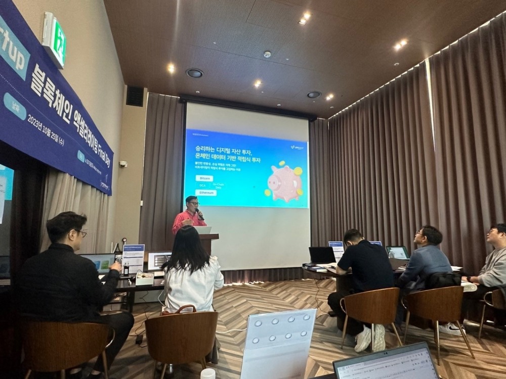 디지털 자산(가상 자산) 적립식 투자 솔루션 ‘비트세이빙’(Bitsaving) 운영사인 업루트컴퍼니(대표 이장우)가 2023년 11월 29일, 중소벤처기업부(장관 이영) 주최‧부산창조경제혁신센터 주관 ‘블록체인(Blockchain‧공공 거래 장부) 스타트업(Start-up‧신생 창업기업) 액셀러레이터(AC‧Accelerator) 프로그램’에서 우수기업으로 선정됐다./사진제공=업루트컴퍼니