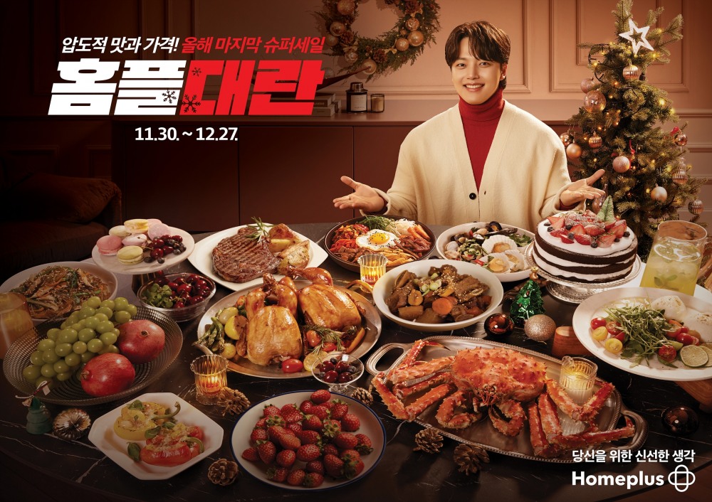 홈플러스가 공식모델 여진구와 함께 TV광고를 전개한다. /사진제공=홈플러스