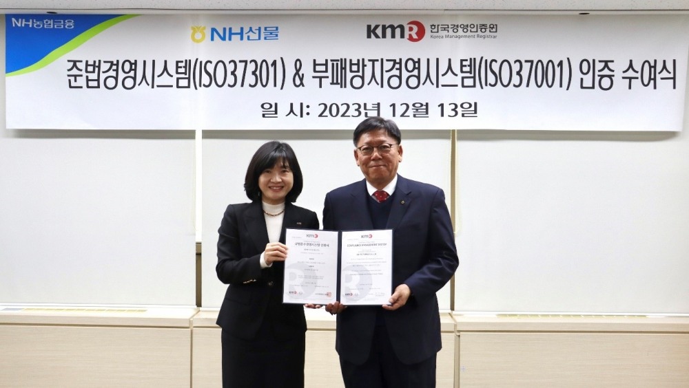 황은주 한국경영인증원(KMR) 대표이사(왼쪽)와 장승현 NH선물 대표이사가 2023년 12월 13일, NH선물 본사에서 준법 경영 시스템(ISO 37301)과 부패 방지 경영 시스템(ISO 37001) 인증 수여식 뒤 기념촬영하고 있다./사진제공=NH투자증권(대표 정영채)