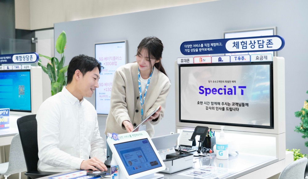 SK텔레콤이 내년 1월부터 장기 고객에 혜택을 제공하는 ‘스페셜 T’ 프로그램을 시작한다. / 사진제공=SK텔레콤