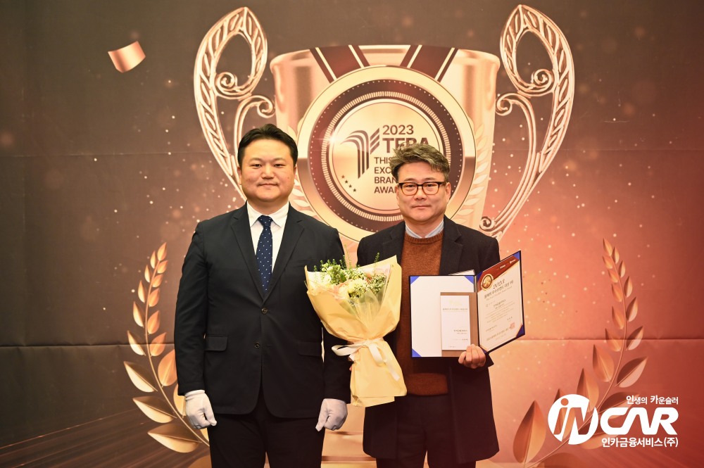 인카금융서비스, 올해 우수브랜드 보험 금융서비스 부문 2년 연속 대상