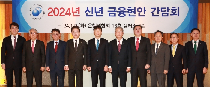 이복현 금융감독원장(왼쪽에서 다섯번째)은 9일 오전 서울 은행회관에서 7개 금융지주(KB, 신한, 농협, 우리, 하나, 한투, 메리츠) 회장 및 산업은행 회장, 기업은행장 등이 참석한 가운데 2024년 신년 금융현안 간담회를 개최했다. / 사진제공= 금융감독원(2024.01.09)