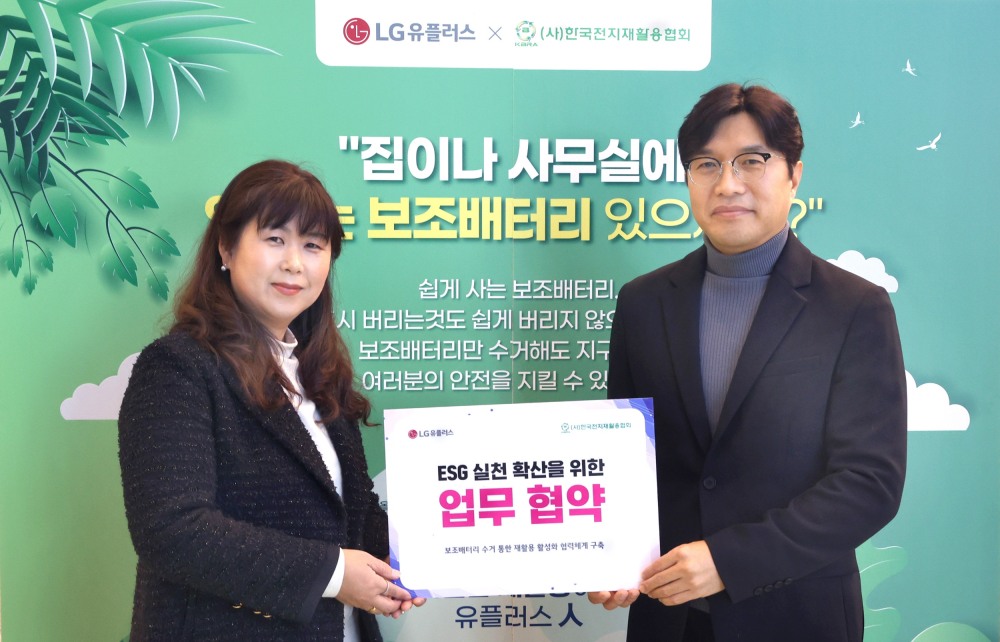 지난 8일 오전 LG유플러스 용산 사옥에서 열린 ‘폐보조배터리 재활용 활성화 협력체계 구축’ 협업식에서 이시정 한국전지재활용협회 사무국장(왼쪽)과 이홍렬 LG유플러스 ESG추진실장이 기념촬영을 하고 있다. / 사진제공=LG유플러스