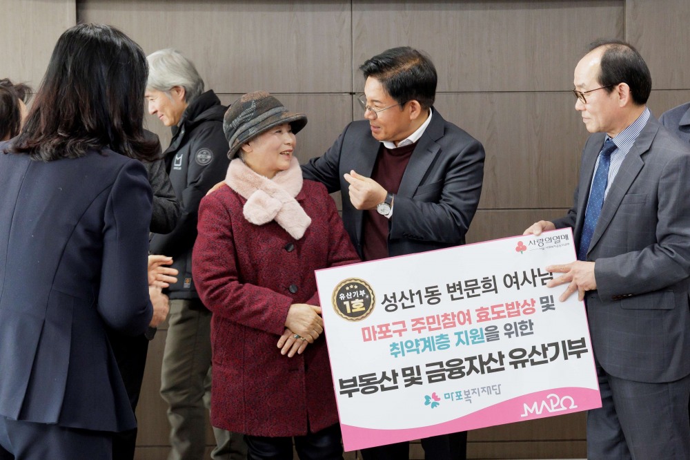 사후 재산 기부를 약정한 성산1동 변문희 어르신에게 12일 마포복지재단이 기탁증서를 전달했다.