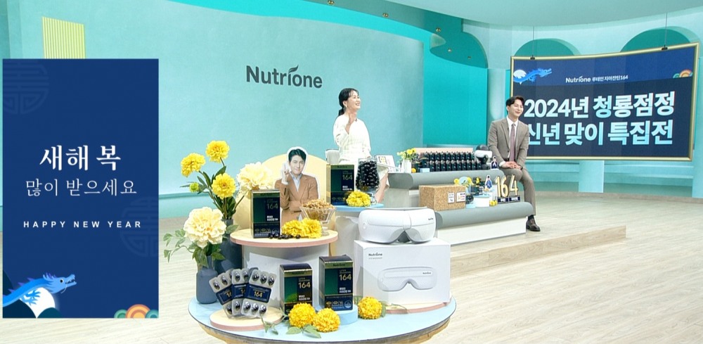 쇼핑엔티가 새해를 맞아 인기 건강식품 특집 방송을 실시한다. /사진제공=쇼핑엔티