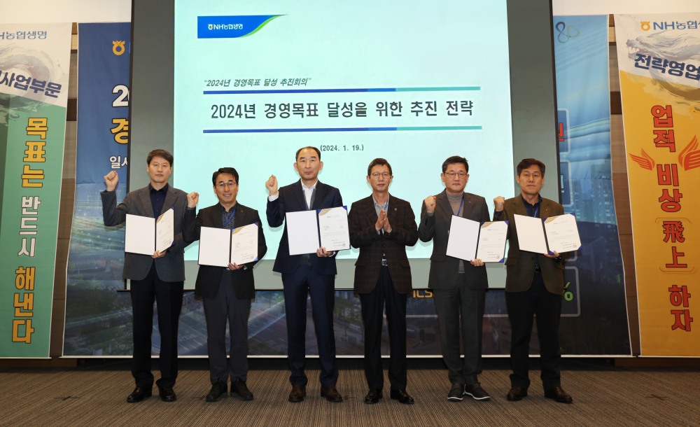 윤해진 농협생명 대표(왼쪽에서 네번째)가 2024년 경영목표 달성을 위한 전략회의에 후 기념촬영을 하고 있다.(2024.01.21.)./사진제공=농협생명