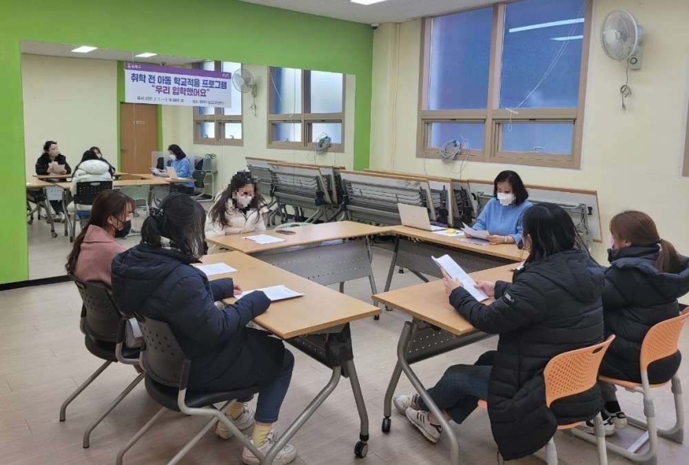 송파구 관계가자 취약계층 학부모를 대상으로 학교적응 프로그램을 운영하는 모습./사진제공=송파구