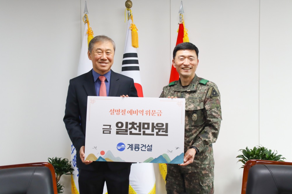 왼쪽부터 계룡건설 한승구 회장, 고태남 육군 인사사령관 / 사진제공=계룡건설