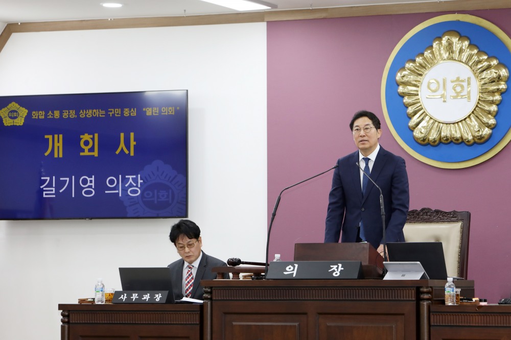 길기영 중구의회 의장이 본회의를 주재하는 모습./사진제공=중구의회