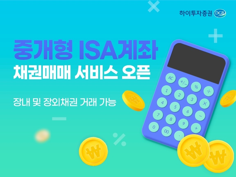 사진제공 = 하이투자증권