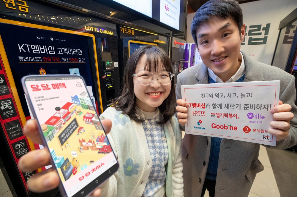 KT 모델들이 서울의 한 롯데시네마 매장 앞에서 KT 멤버십 ‘달.달.혜택’ 3월 프로모션을 소개하고 있다. / 사진제공=KT