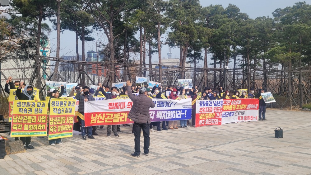 남산숲지키기범시민연대 회원들이 서울 중구 예장공원에서 남산 곤돌라 설치 반대 시위를 진행하는 모습./사진=주현태 기자