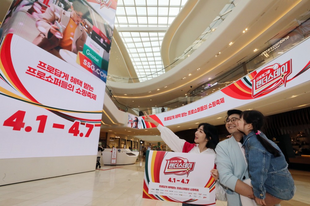 신세계그룹이 4월1일부터 랜더스데이를 개최한다. /사진제공=신세계그룹