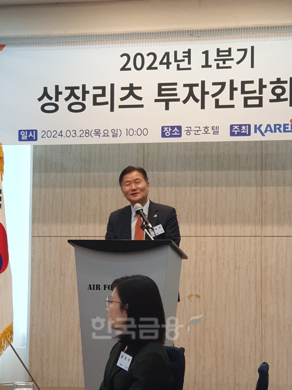 정병윤 한국리츠협회장이 28일 서울 공군호텔에서 열린 '2024년 1분기 상장리츠 투자간담회'에서 발언하고 있다. / 사진= 한국금융신문(2024.03.28)