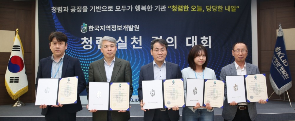 이재영 한국지역정보개발원 원장(가운데)을 비롯한 직원 대표가 결의문을 낭독하고 기념사진을 촬영하고 있다./사진제공=한국지역정보개발원