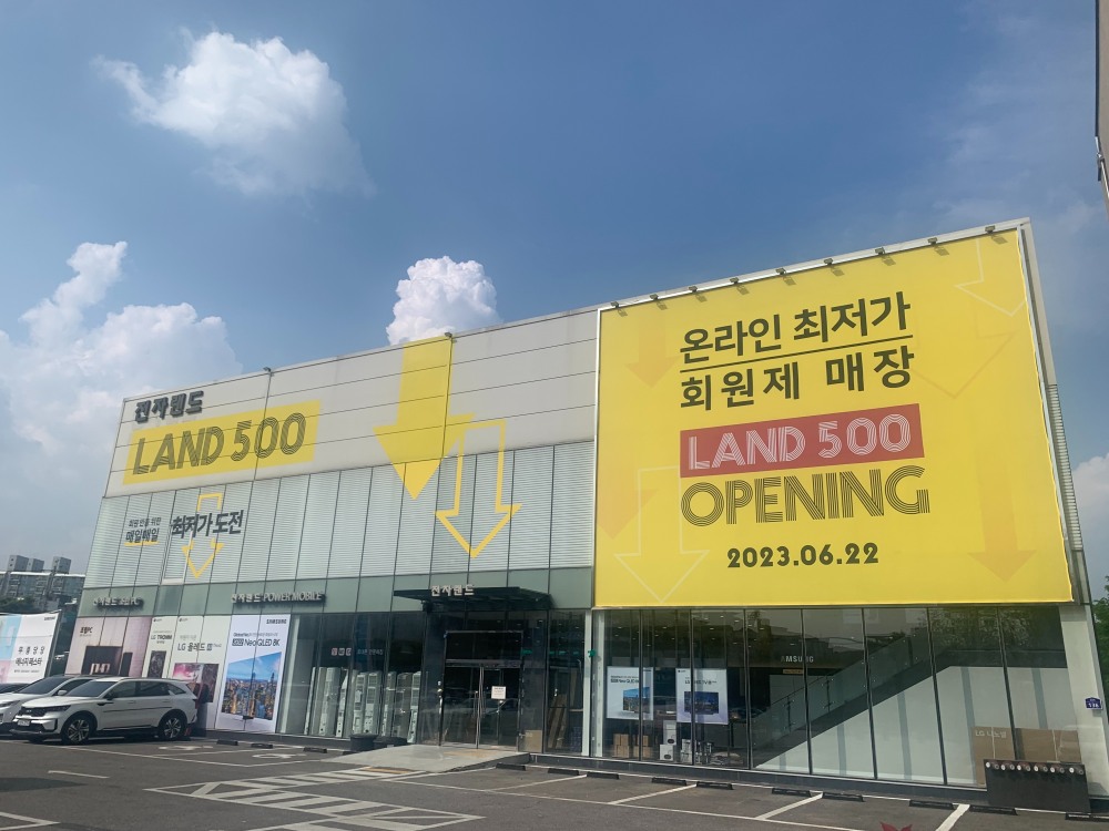 전년대비 최고 매출 성장 기록한 랜드500 이천점./사진제공=전자랜드