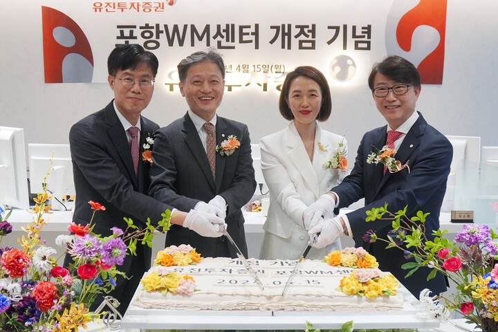 (사진 왼쪽부터) 유만식 유진투자증권 광역영업혁신담당, 고경모 대표이사, 정애진 포항WM센터장, 최현 WM본부장. /사진제공 = 유진투자증권