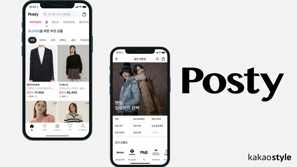 포스티가 UX 개선, 인공지능 모델 고도화하면서 클릭수가 전년 같은 기간보다 406% 늘었다. /사진제공=포스티