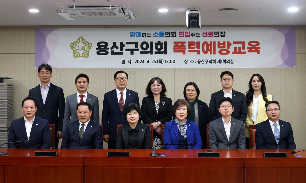 오천진 용산구의회 의장(뒷줄 왼쪽에서 세번째), 황금선 부의장(다섯번째)이 동료의원들과 기념촬영을 하는 모습./사진제공=용산구의회