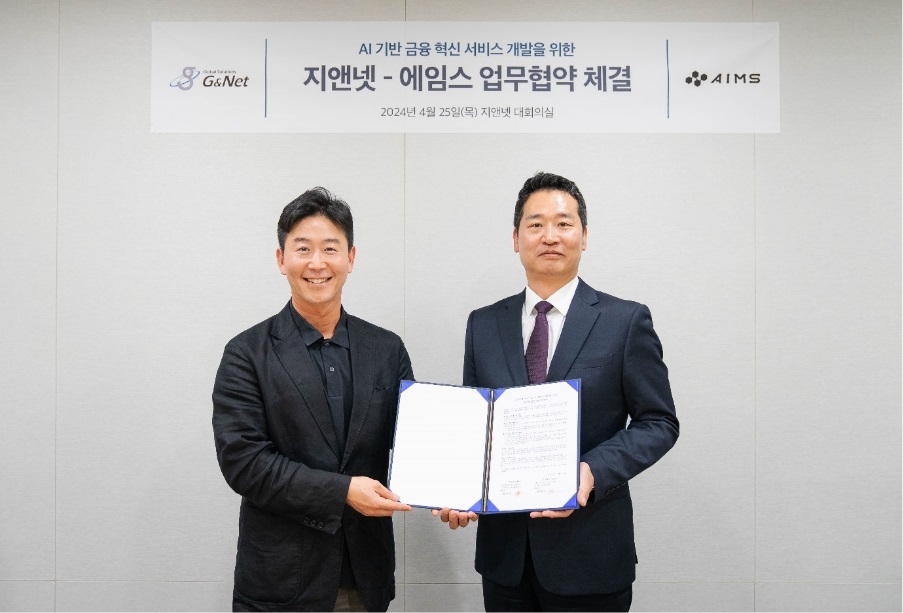 임종윤 에임스 대표(왼쪽)와 서광희 지앤넷 대표가 협약식 후 기념촬영을 하고 있다.(2024.04.29.)./사진제공=에임스