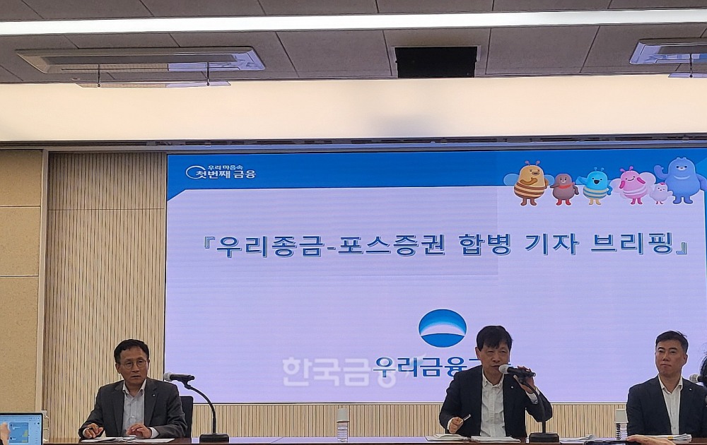 (사진 왼쪽부터)남기천 우리종금 대표, 이정수 우리금융 전략부문 부사장, 양기현 사업포트폴리오부 본부장. /사진 = 전한신 기자