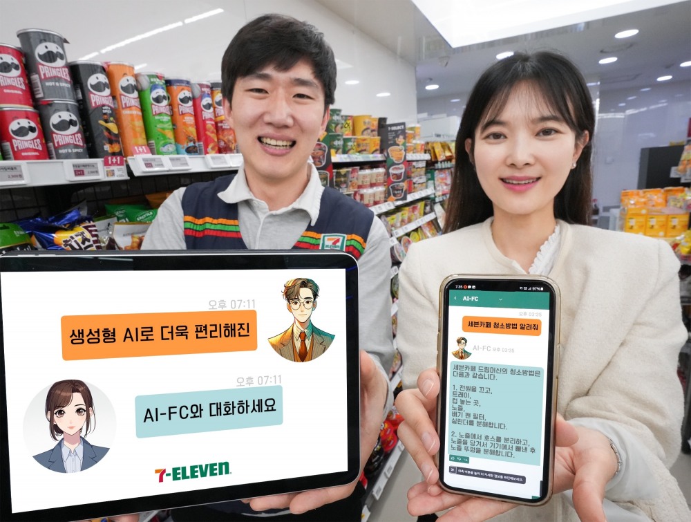 세븐일레븐이 생성형 AI기반 챗봇 ‘AI-FC’ 서비스를 선보인다. /사진제공=세븐일레븐