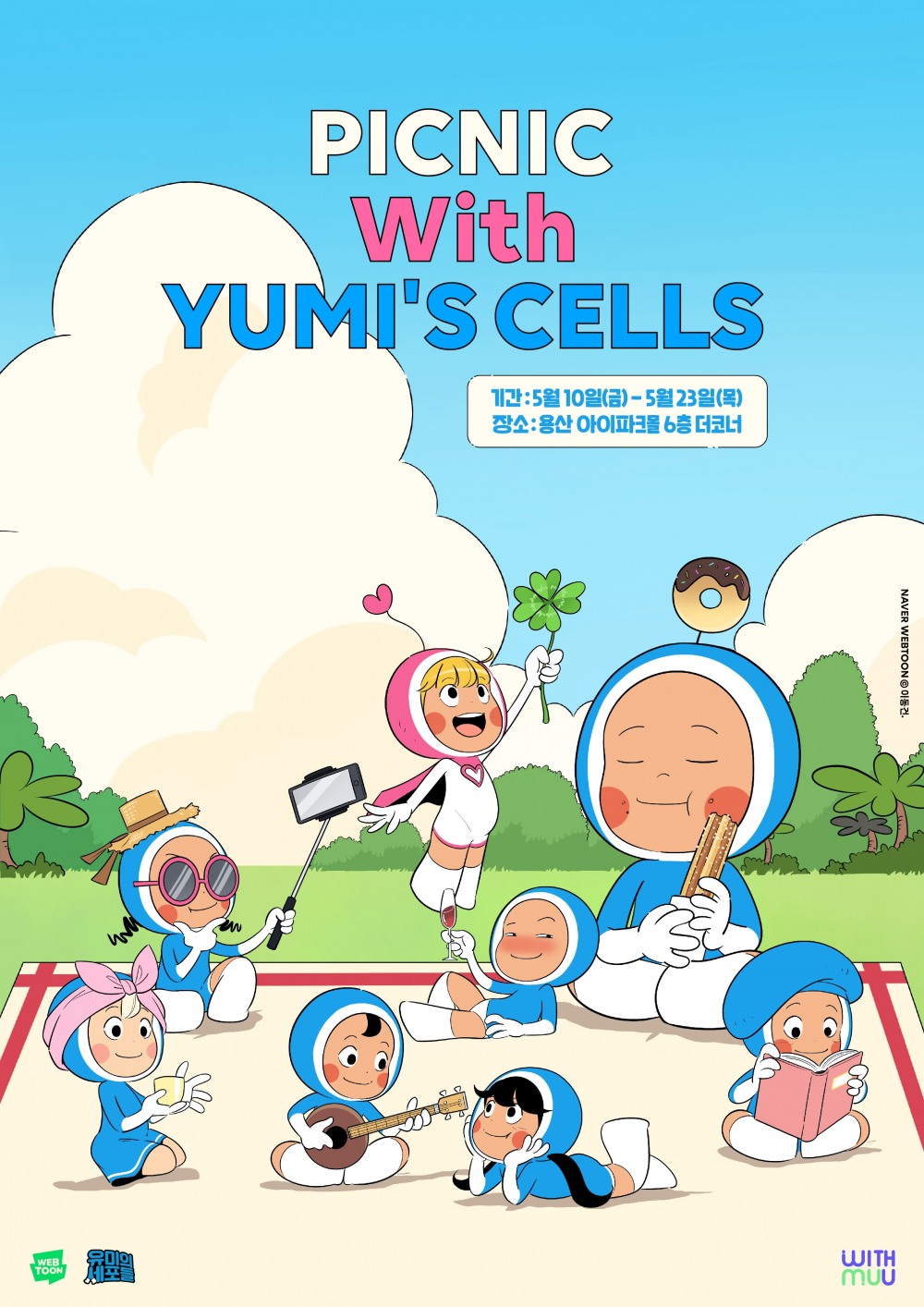 네이버웹툰이 유미의 세포들 팝업스토어를 오픈한다. / 사진제공=네이버웹툰