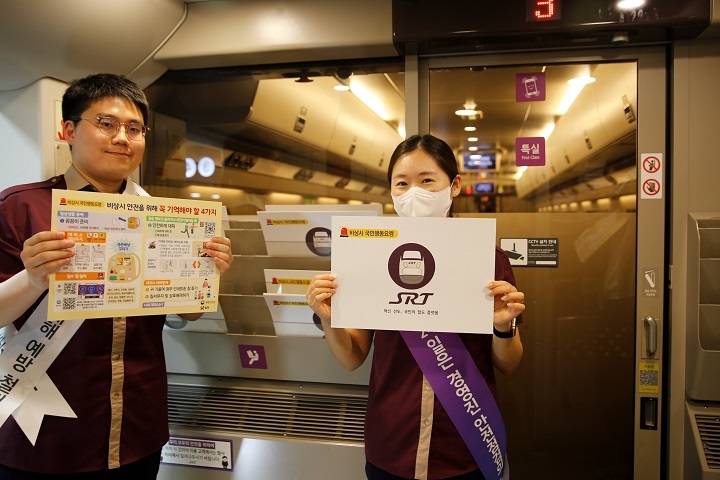 SRT 열차 내 비상시 국민행동요령 홍보 캠페인./사진제공=SR