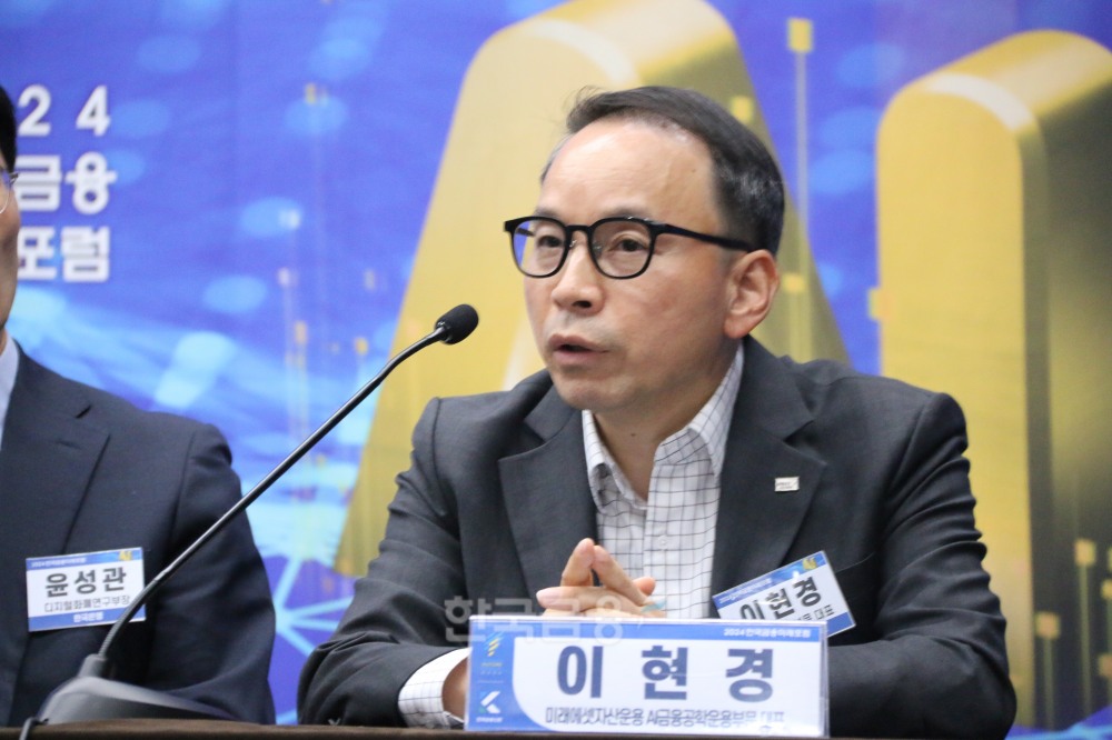 이현경 미래에셋자산운용 AI금융공학운용부문 대표(부사장). /사진 = 한국금융신문