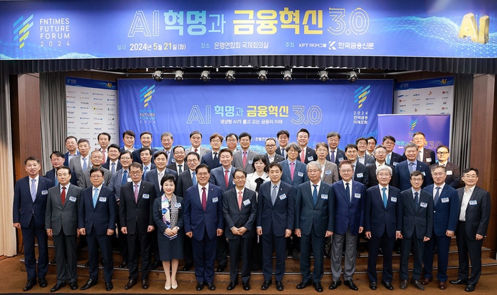 ▲ 5월 21일 서울 은행회관 2층 국제회의실에서 열린 한국금융신문 주최 ‘2024 한국금융미래포럼’ 행사에서 김주현 금융위원장(첫째줄 왼쪽 일곱 번째) 등 금융권 40여명의 최고 리더들이 기념촬영을 하고 있다. 첫 번째줄 왼쪽부터 김상태 신한투자증권 대표, 나성린 신용정보협회장, 이근주 핀테크산업협회장, 김성태 IBK기업은행장, 강신숙 sh수협은행장, 송석준 국민의힘 국회의원, 김봉국 한국금융신문 대표, 김주현 금융위원장, 임종룡 우리금융지주 회장, 강석훈 KDB산업은행 회장, 고승범 전 금융위원장, 허과현 한국애널리스트협회장, 허성무 한국성장금융투자운용 대표, 홍기영 한국금융신문 부사장, 둘째 줄 왼쪽부터 최유삼 한국신용정보원장, 정성웅 대부금융협회장, 홍재문 온라인투자연계금융협회장, 이병래 손해보험협회장, 조용병 은행연합회장, 오화경 저축은행중앙회장, 오순영 KB국민은행 금융AI센터장 상무, 정유신 디지털경제금융연구원장, 장일호 하나금융지주 AI데이터본부 상무, 윤성관 한국은행 디지털화폐연구부장, 김철웅 금융보안원장, 허창언 보험개발원장, 정성재 BNK벤처투자 대표, 셋째 줄 왼쪽부터 황준호 다올투자증권 대표, 진승호 한국투자공사 사장, 이호성 하나카드 대표, 홍우선 코스콤 사장, 박종석 금융결제원장, 이현경 미래에셋자산운용 AI금융공학운용부문 대표, 유재훈 예금보험공사 사장, 이재연 서민금융진흥원장, 박춘원 JB우리캐피탈 대표, 정운진 신한캐피탈 대표, 김병희 DGB캐피탈 대표, 마지막줄 왼쪽부터 김병철 KCGI자산운용 대표, 김성주 BNK캐피탈 대표, 구본욱 KB손해보험 대표, 문동권 신한카드 대표, 정완규 여신금융협회장, 오준석 BNP파리바카디프생명 대표, 남궁훈 마스턴투자운용 대표, 김성한 DGB생명 대표, 이태형 에즈금융서비스 대표.