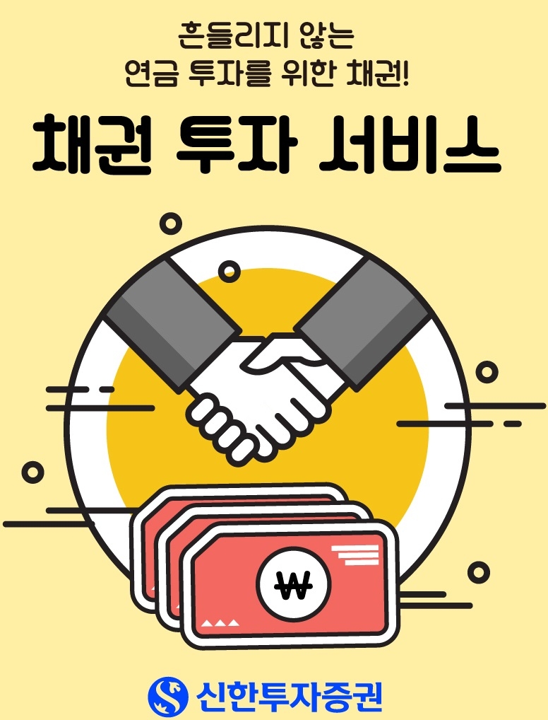 사진제공 = 신한투자증권