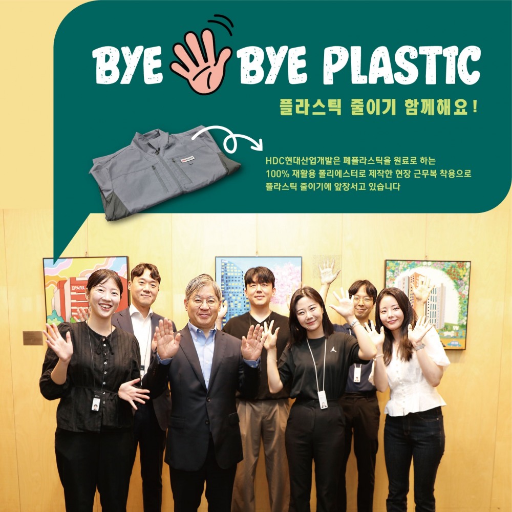 사진제공=HDC현대산업개발