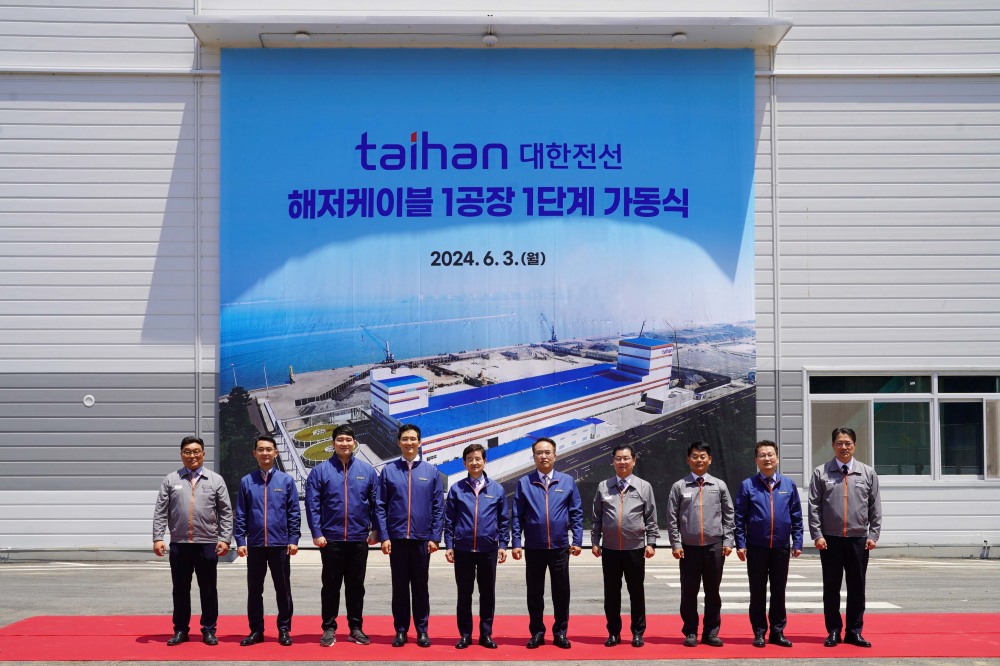 대한전선 해저케이블 인프라 구축...송종민 "해저케이블 산업 게임체인저 자리매김"