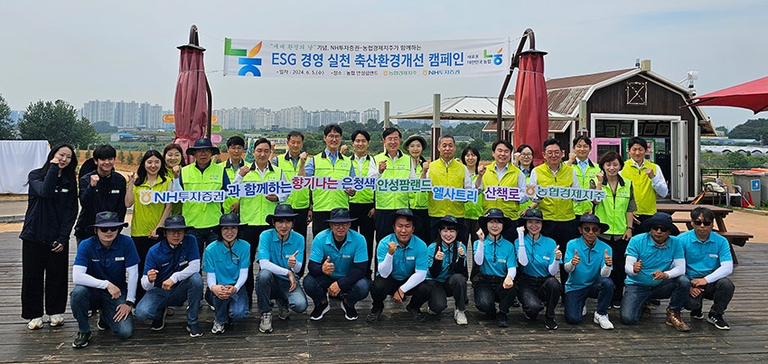 농협 축산경제, NH투자증권과 축산환경개선 캠페인 실시