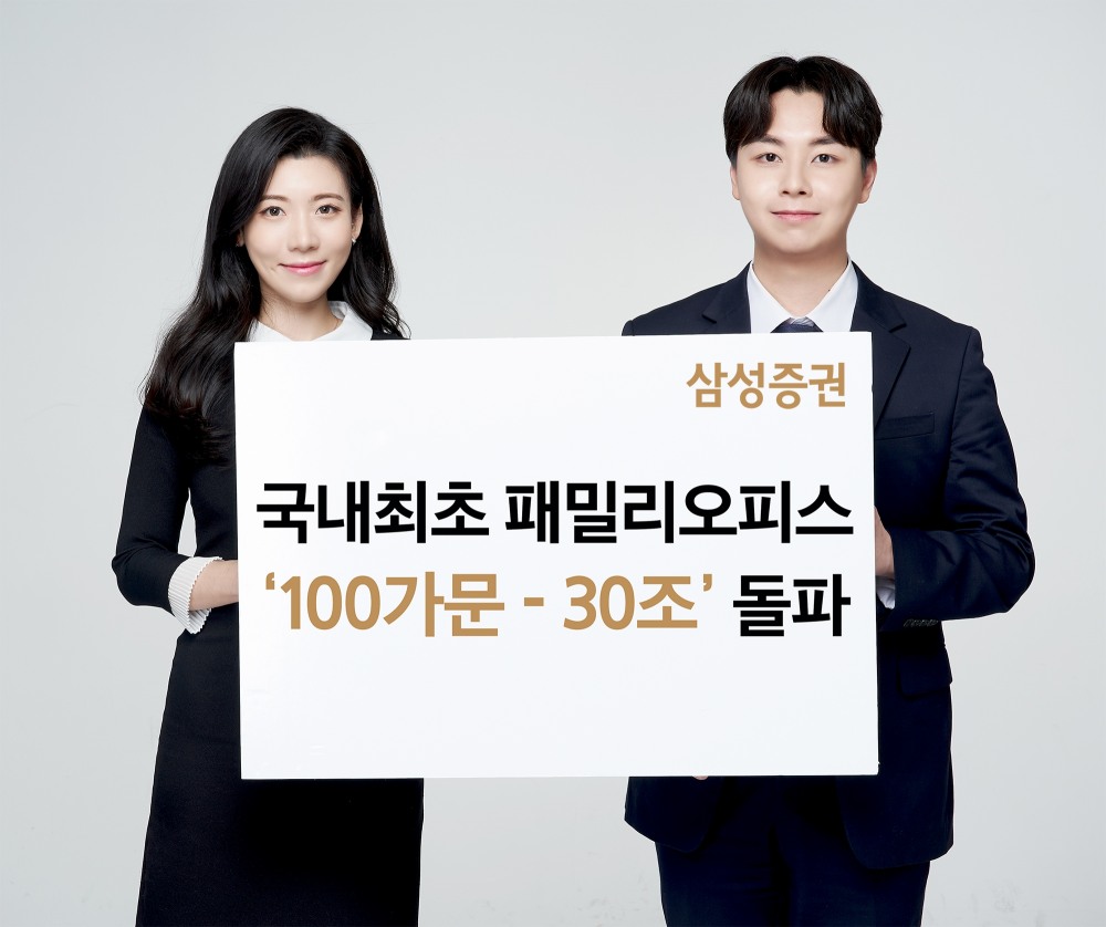 사진제공= 삼성증권(2024.06.17)