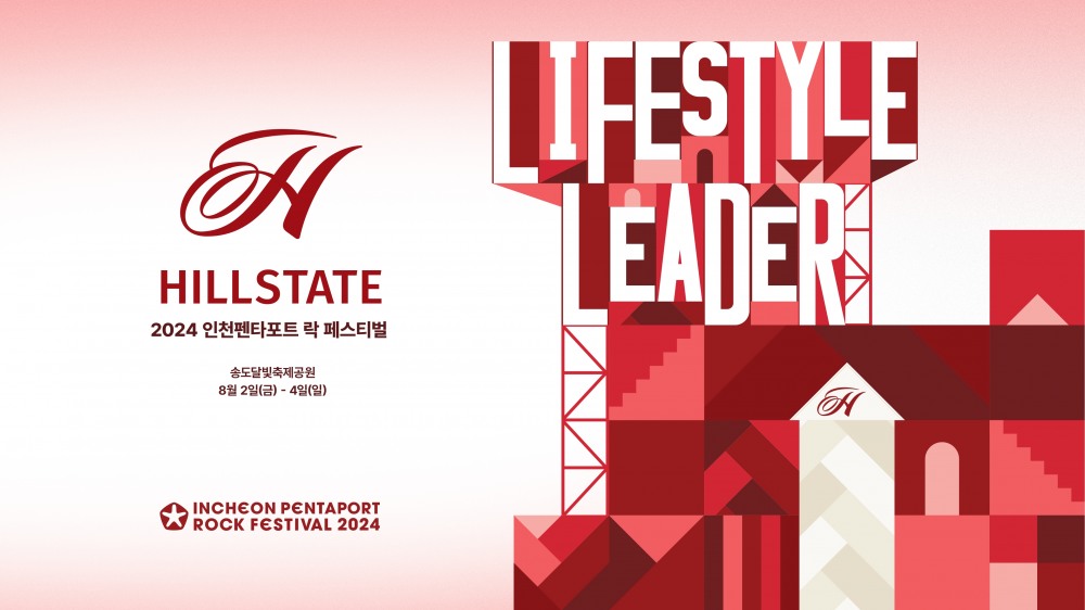 힐스테이트 펜타포트 키 비주얼./사진제공=현대건설